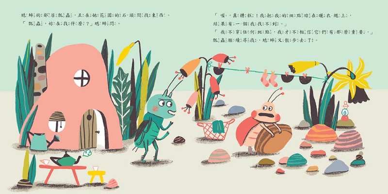 不是只有自己的事才重要